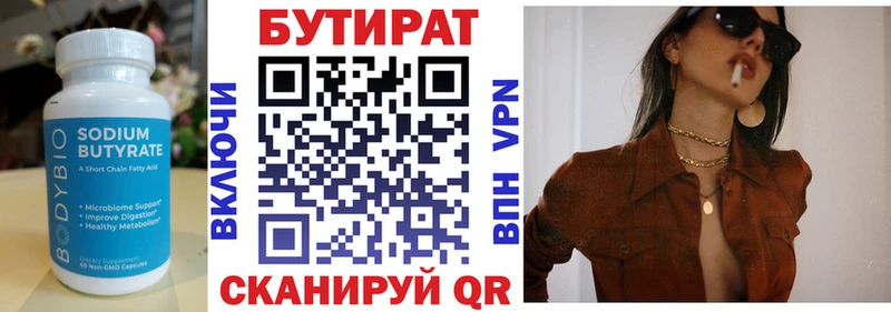 мега ССЫЛКА  купить наркоту  Кадников  Бутират BDO 
