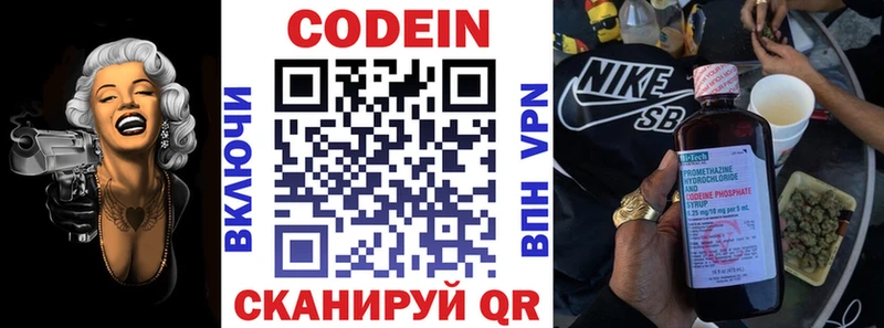 darknet Telegram  Кадников  Кодеин напиток Lean (лин)  наркота 