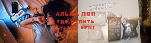 ALPHA-PVP Волоколамск