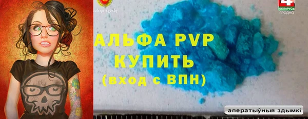 ALPHA-PVP Волоколамск
